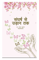 hindi-novels